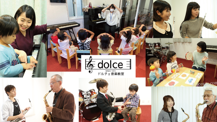 ドルチェ音楽教室 ドルチェ音楽教室は藤沢本町 新川崎 戸塚のサックス ピアノ フルートの音楽教室です